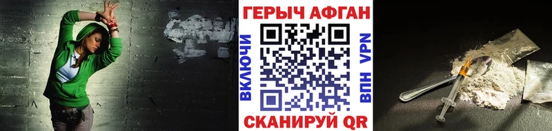 Героин герыч  купить наркотики цена  Гремячинск 