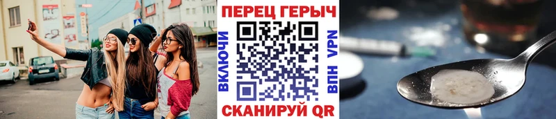 ГЕРОИН герыч Гремячинск