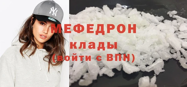 меф Армянск