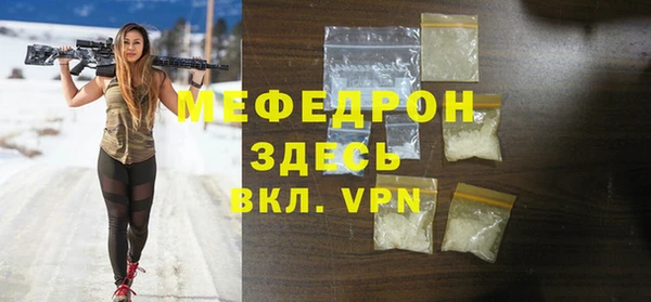 меф Армянск