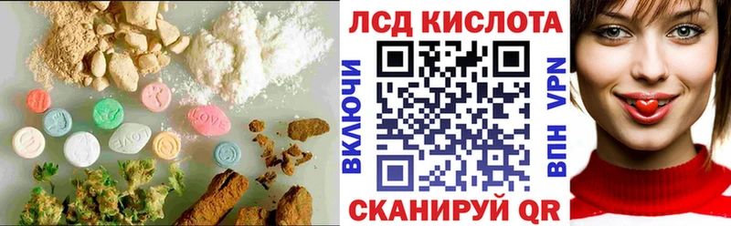 Лсд 25 экстази кислота  Гремячинск 