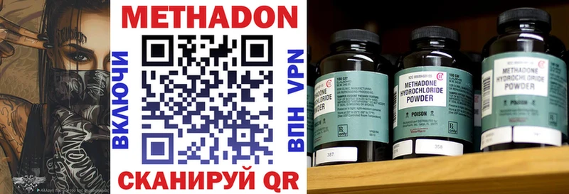 МЕТАДОН мёд  Гремячинск 
